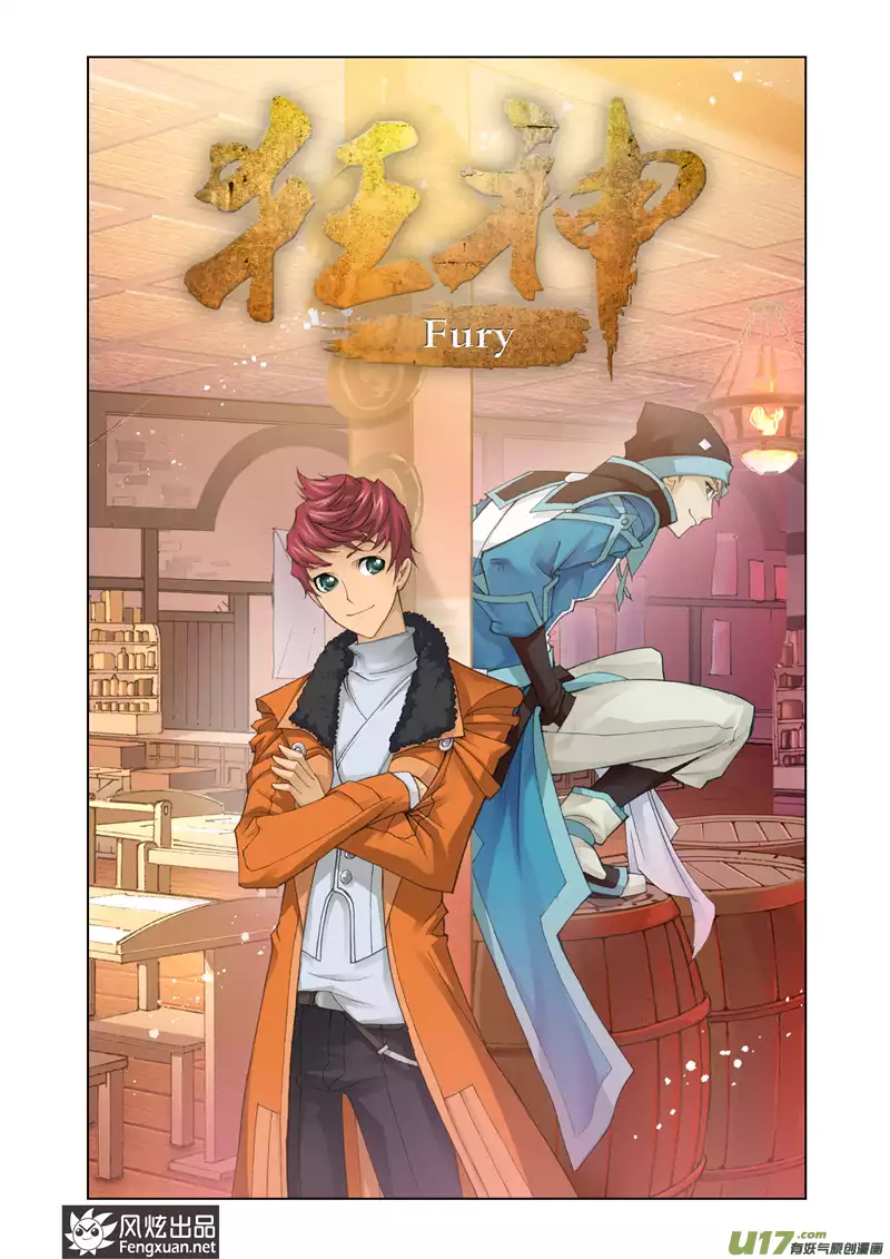 Fury - Chapter 5 - 2